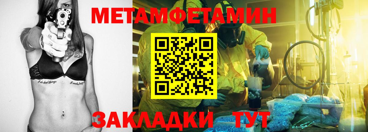 Амфетамин Premium Знаменск