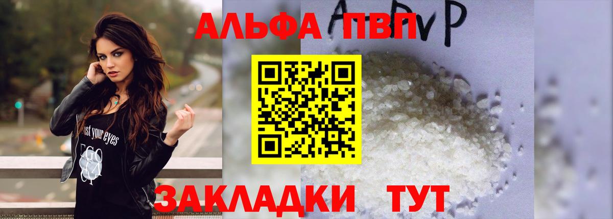 APVP СК  APVP СК  Знаменск  купить   A PVP СК КРИС  Вход с VPN 