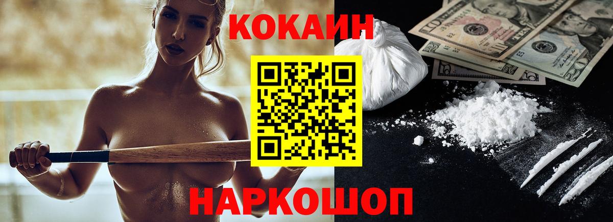 Cocaine  COCAIN 97%  Cocaine Колумбийский  Вход с VPN  Знаменск 