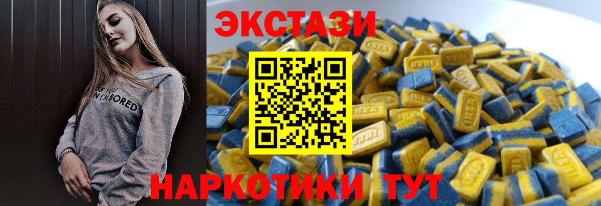 ЭКСТАЗИ  где продают наркотики  Вход с VPN  Знаменск  Экстази VHQ 