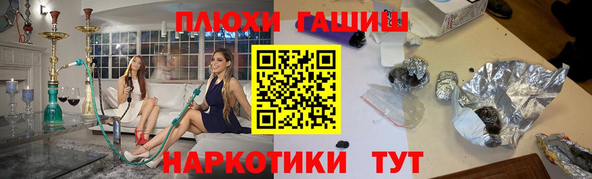 ГАШИШ VHQ  ГАШИШ убойный  Вход с VPN  Знаменск 