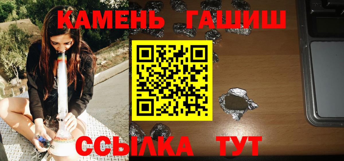 Гашиш хэш Знаменск