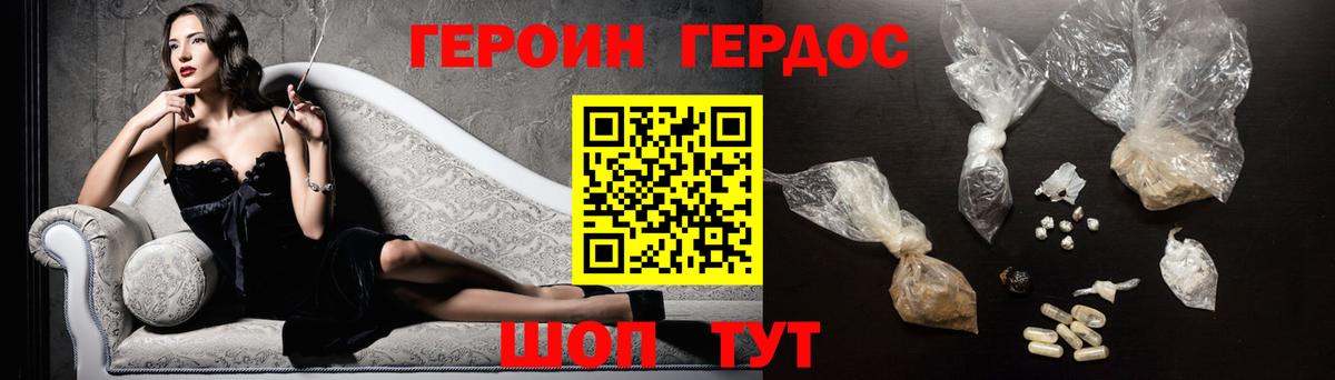 ГЕРОИН VHQ  Вход с VPN  Знаменск 