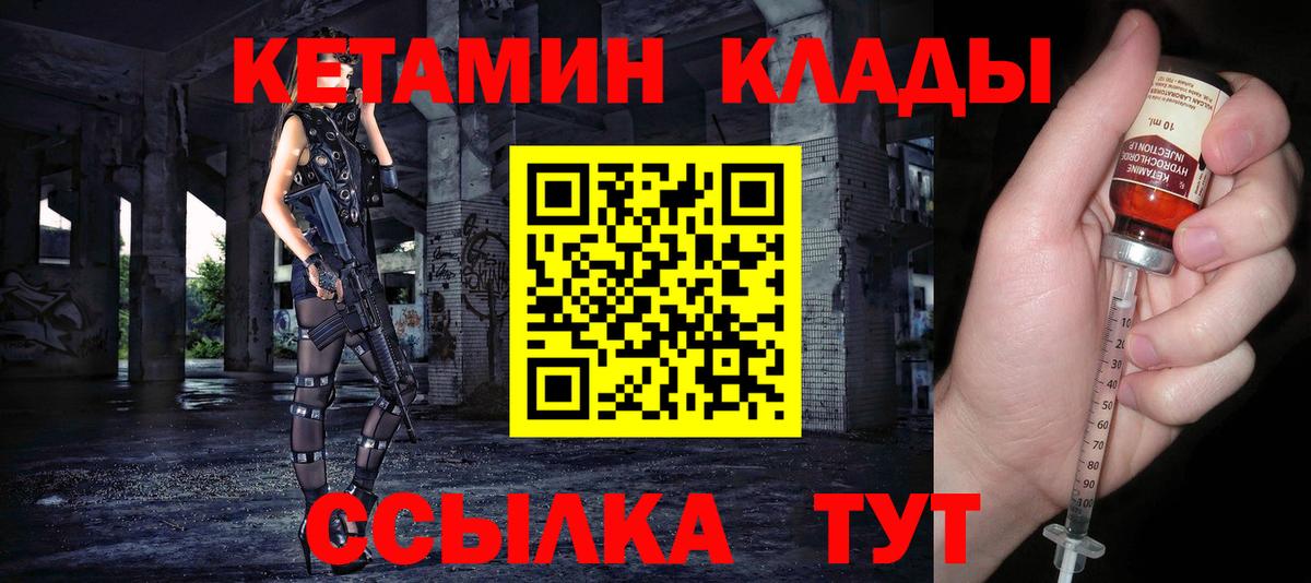 Кетамин VHQ  Кетамин VHQ  hydra зеркало  Вход с VPN  Знаменск 