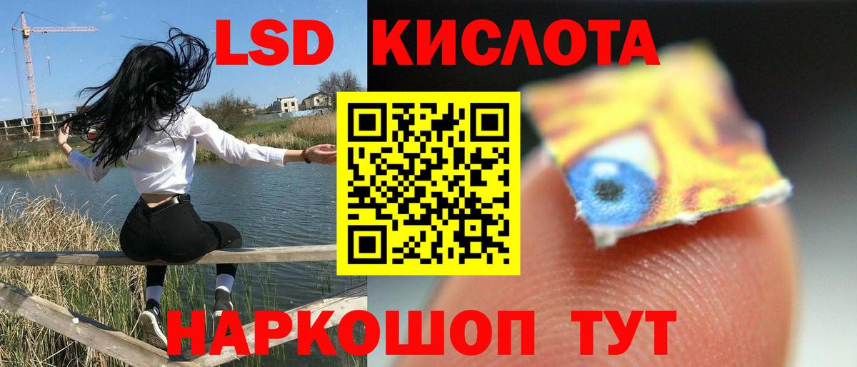 omg ТОР  Лсд 25 экстази кислота  LSD-25 экстази  Лсд 25 экстази кислота  Вход с VPN  Знаменск 
