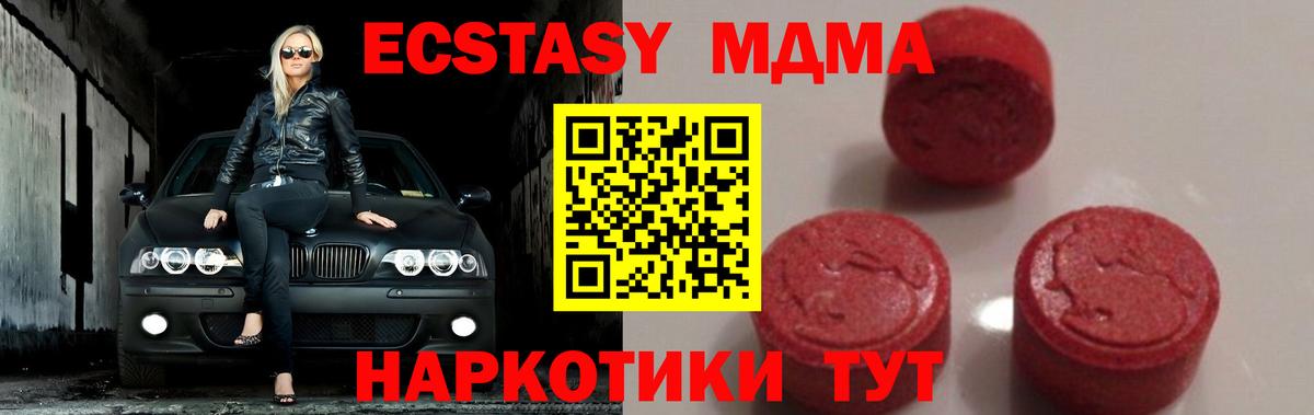 MDMA  МДМА кристаллы  MDMA crystal  Вход с VPN  Знаменск 