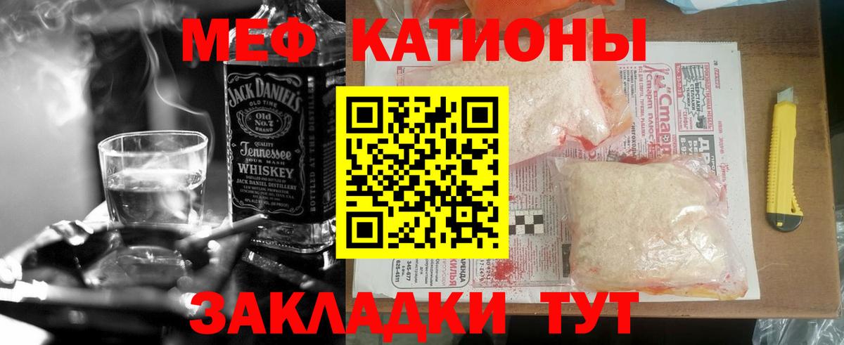 Меф кристаллы Знаменск