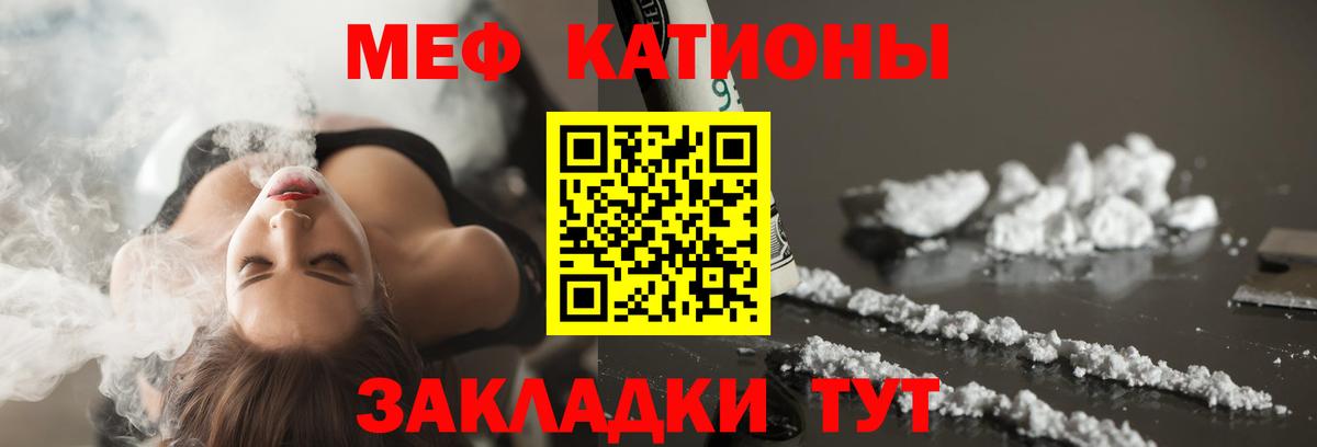 МЕФ кристаллы  МЕФ  Вход с VPN  Знаменск  МЕФ mephedrone 