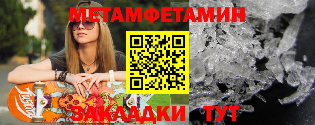 МЕТАМФЕТАМИН мет  Вход с VPN  Знаменск 