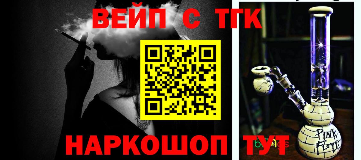 Дистиллят ТГК THC oil Знаменск