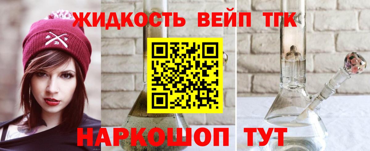 Дистиллят ТГК Wax  наркота  Знаменск  Вход с VPN 