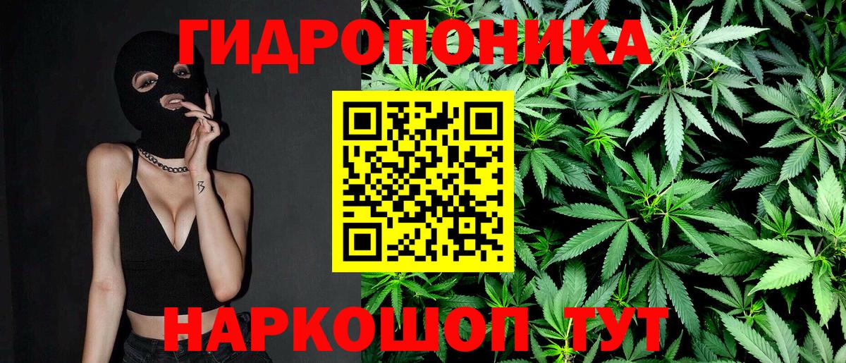 МАРИХУАНА AK-47  Вход с VPN  Знаменск  МАРИХУАНА тримм 