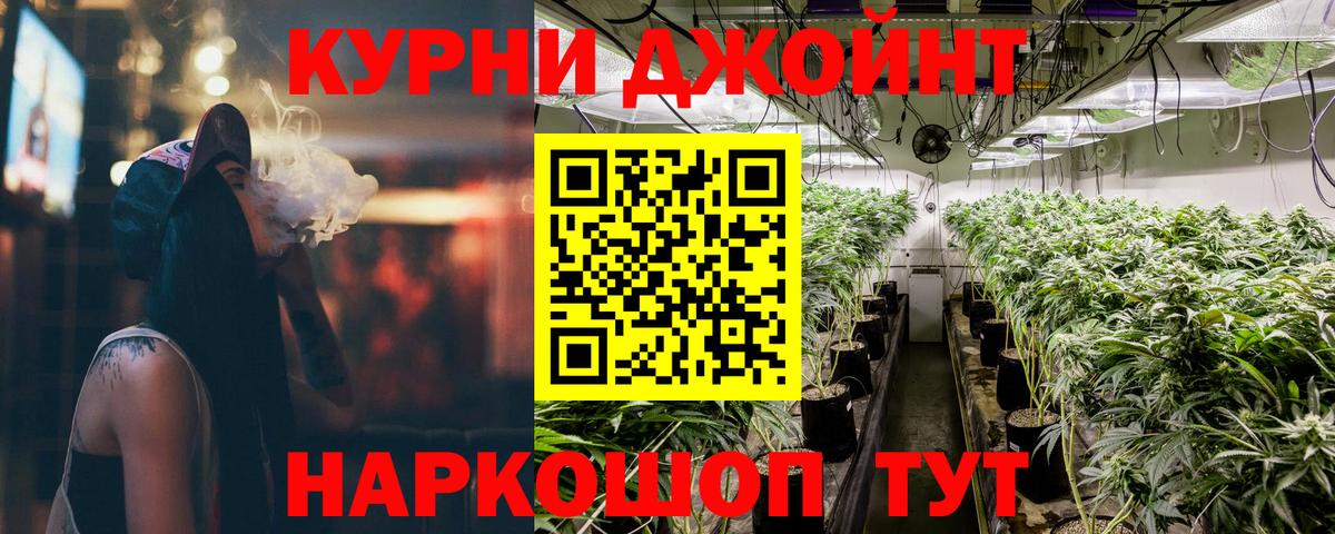 Шишки марихуана White Widow Знаменск
